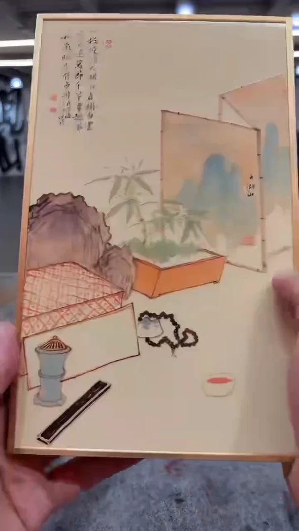 国画9.19 ycfs国画（带框）0.33p