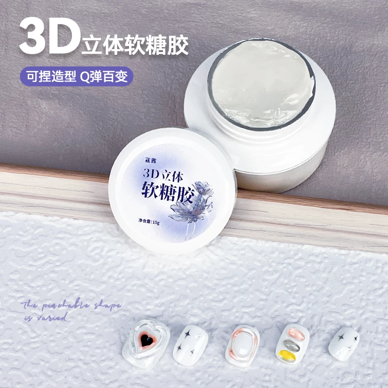 美甲立体软糖胶不粘手固态贴片胶延长胶模型胶3D雕花胶指甲胶固体