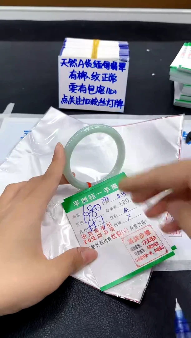 翡翠手镯未镶嵌1