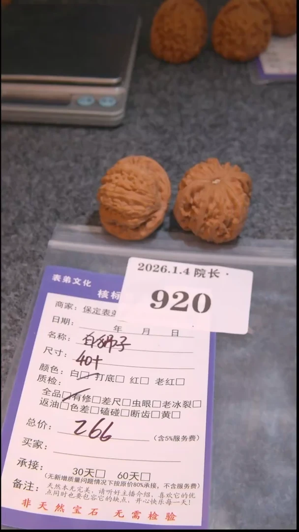 把件文玩核桃楚*蛤蟆头920諘帝文化
