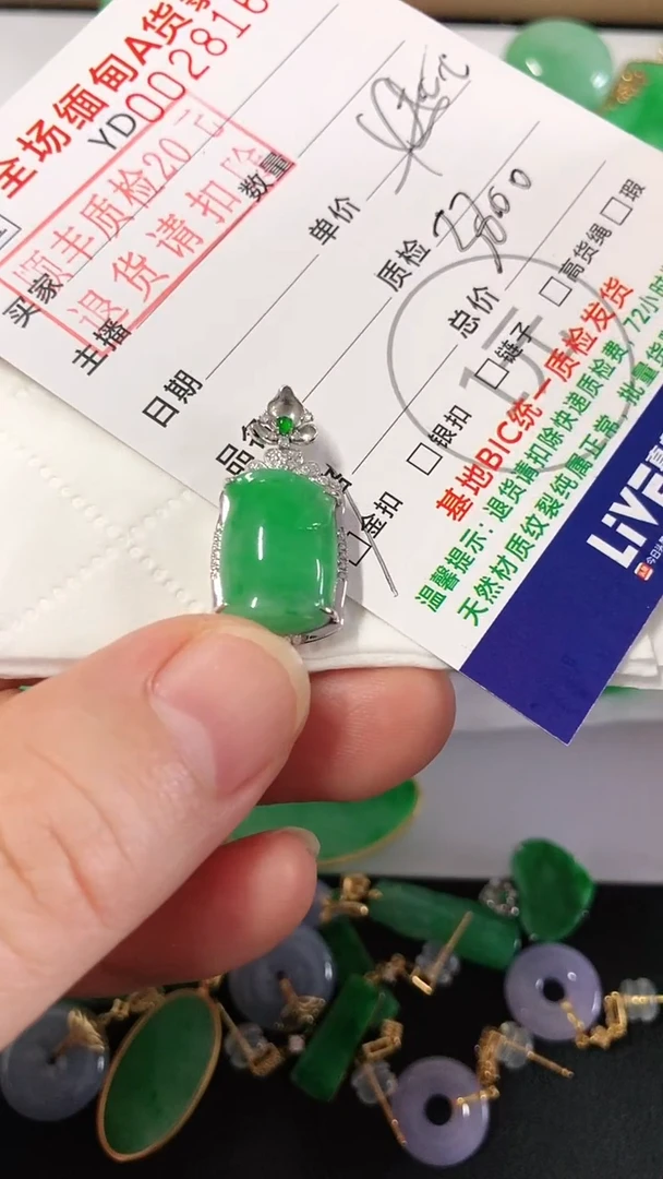 吊坠(不含链)18K金镶嵌翡翠竹节