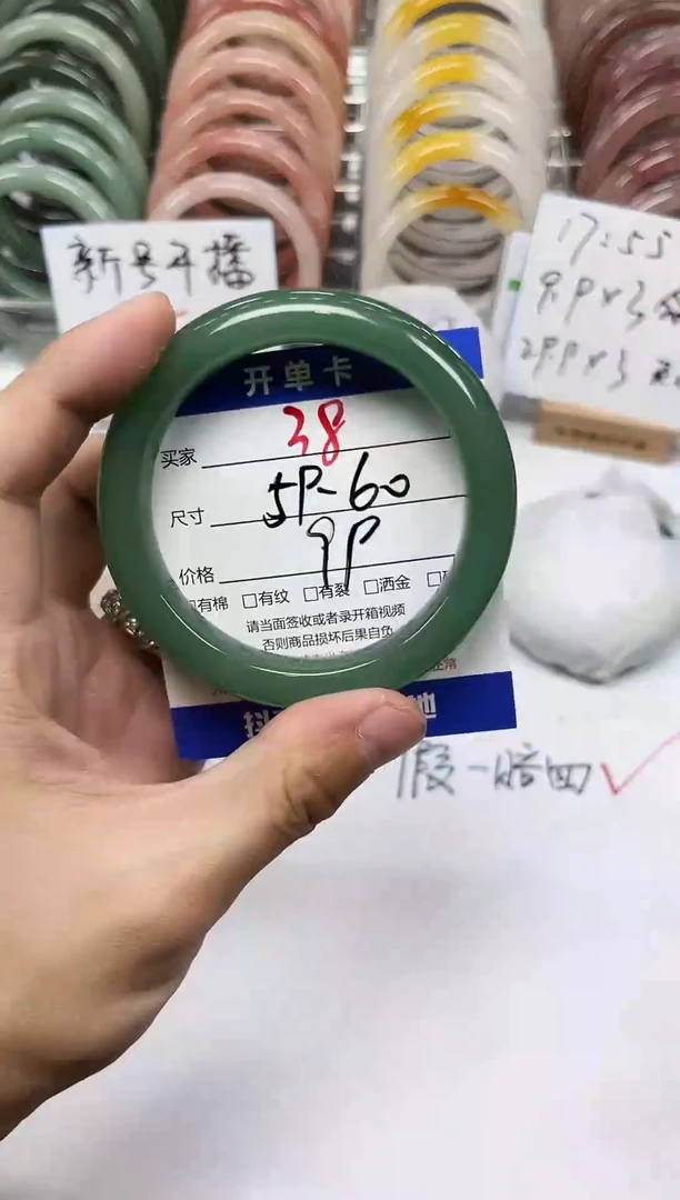 未镶嵌手镯石英质玉38-59