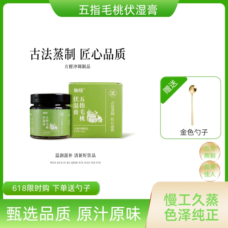 【老中小重点推荐】五指毛桃伏湿膏古方熬制清养膏220克/瓶