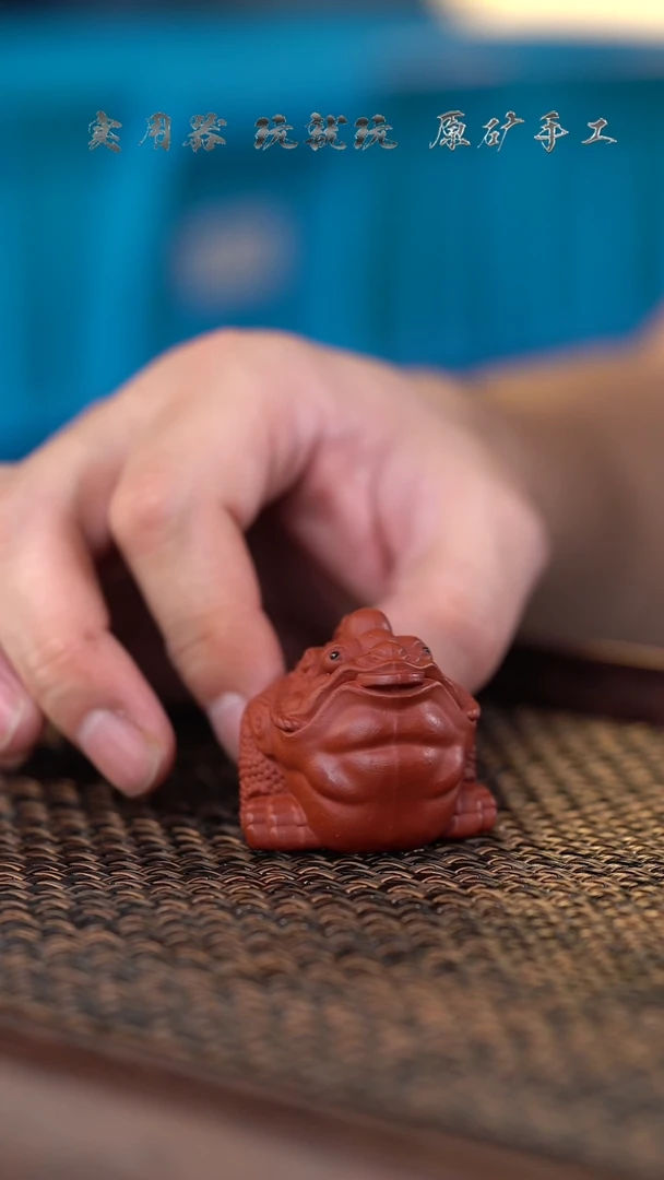手工原矿朱泥金蟾茶宠