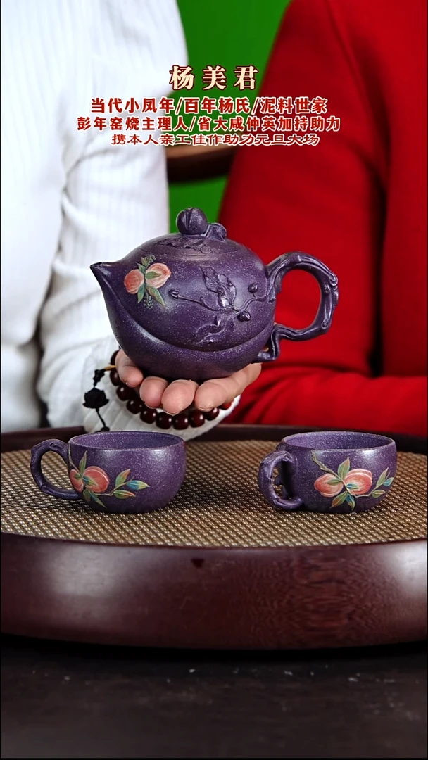 茶壶紫砂紫砂壶杨美君