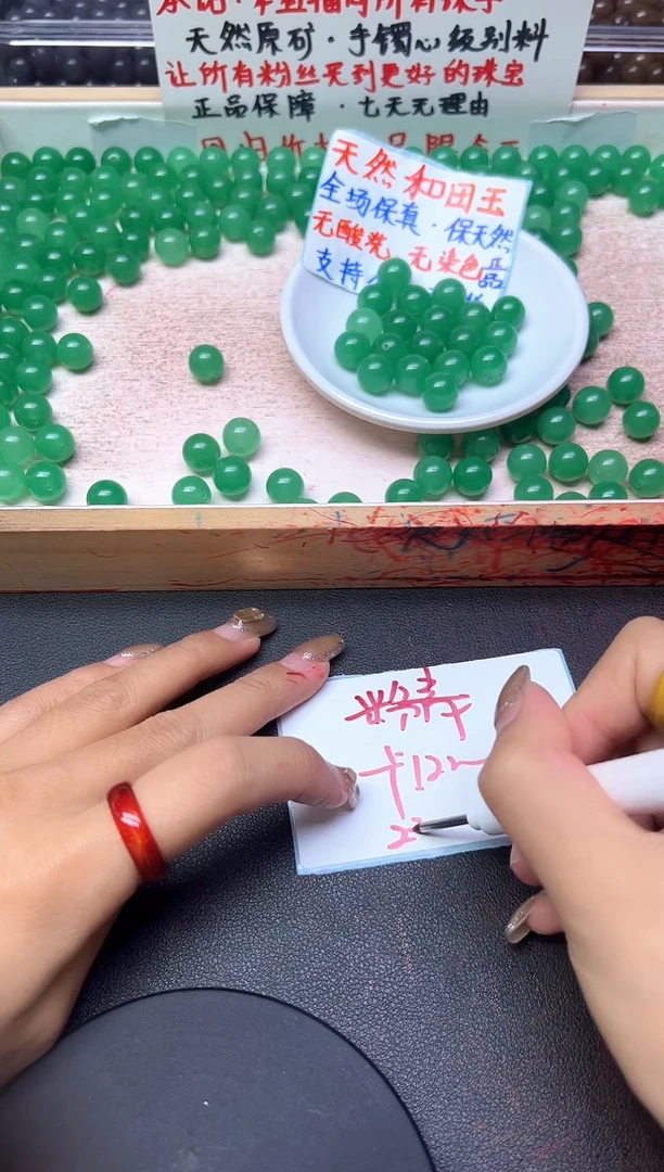 未镶嵌和田玉珠宝半成品粉青487--卡12MM -- 10颗