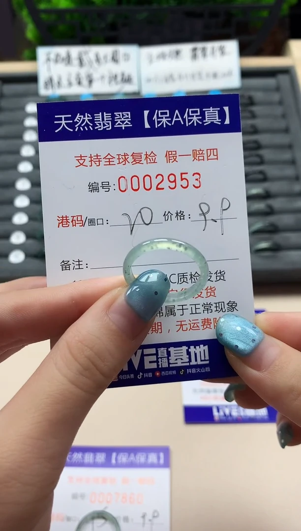 翡翠戒指未镶嵌天然002953