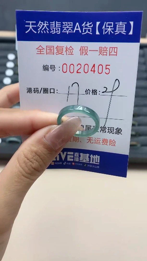 【闪购商品】翡翠戒指未镶嵌天然翡翠20405