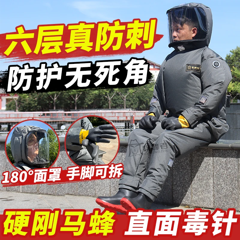 新款6层马蜂服充气12v风扇大面罩捉马蜂衣服胡蜂红娘防蜂服一整套商品图