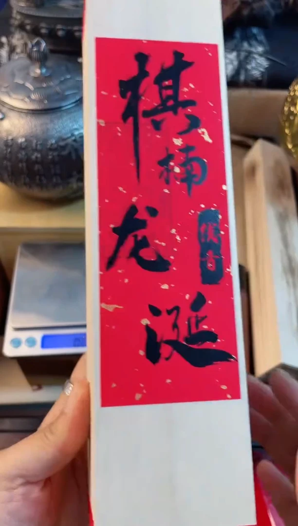 摆件xiang慧然珍宝阁质量保证