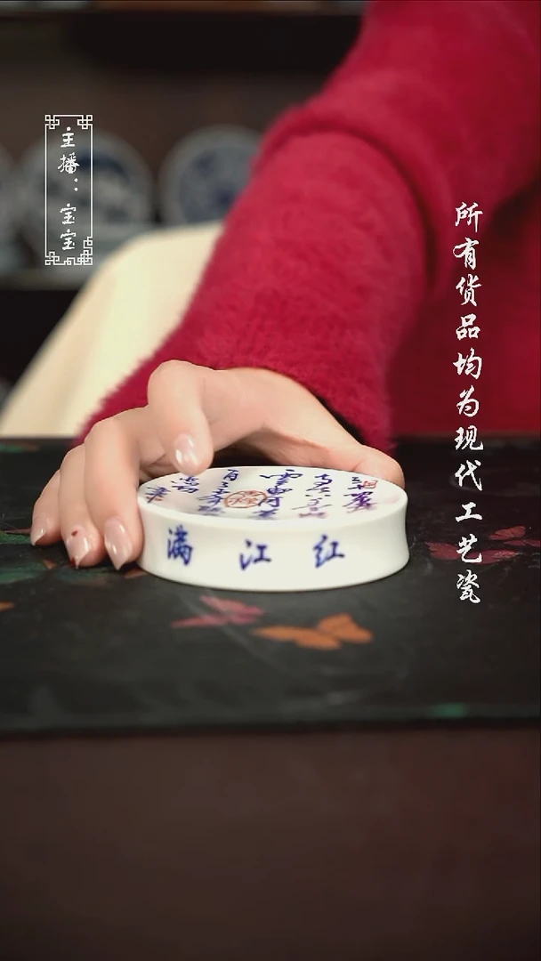微瑕 福利手绘现代高温瓷