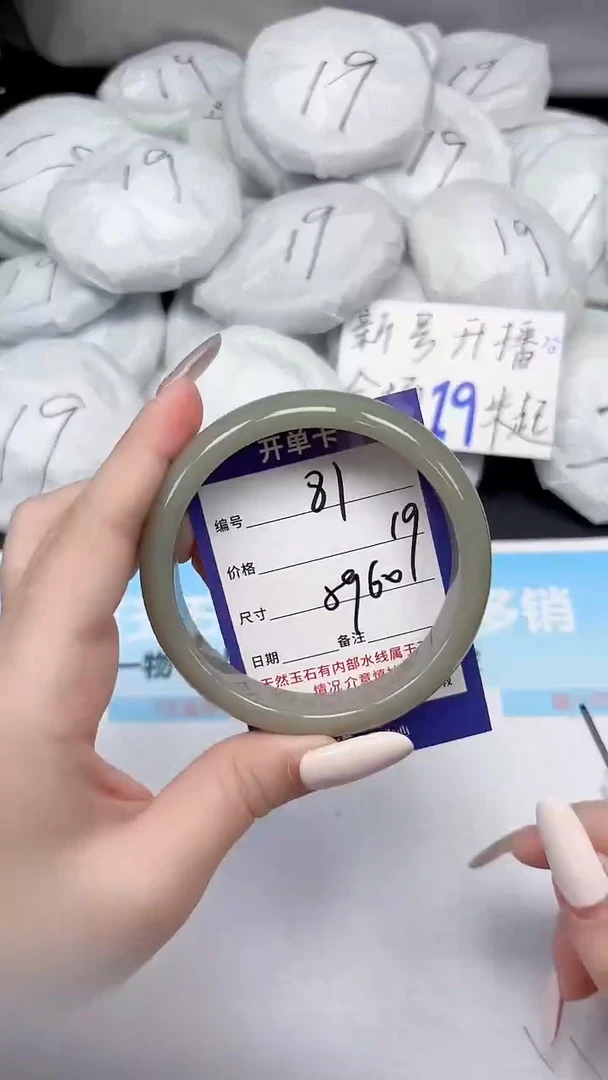 未镶嵌手镯石英质玉81/5960