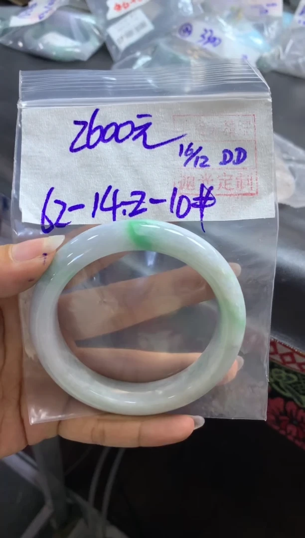 未镶嵌定制翡翠许手镯62#2600元毛货需抛光