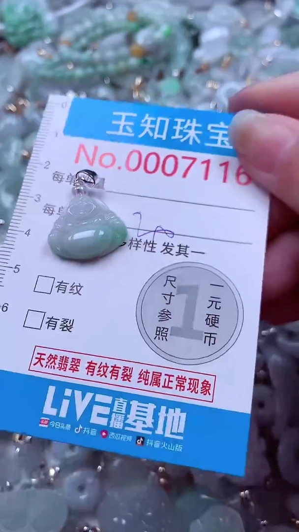 吊坠(不含链)未镶嵌翡翠7116