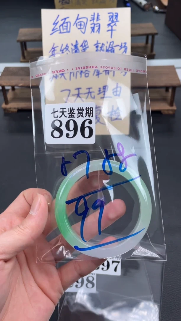未镶嵌手镯翡翠896