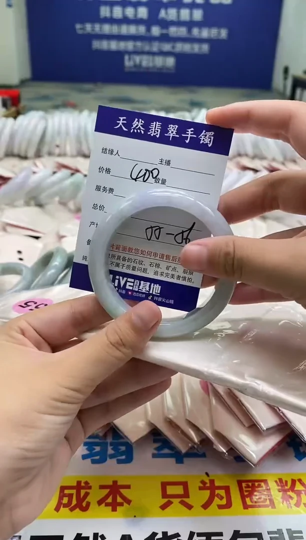 未镶嵌手镯翡翠49