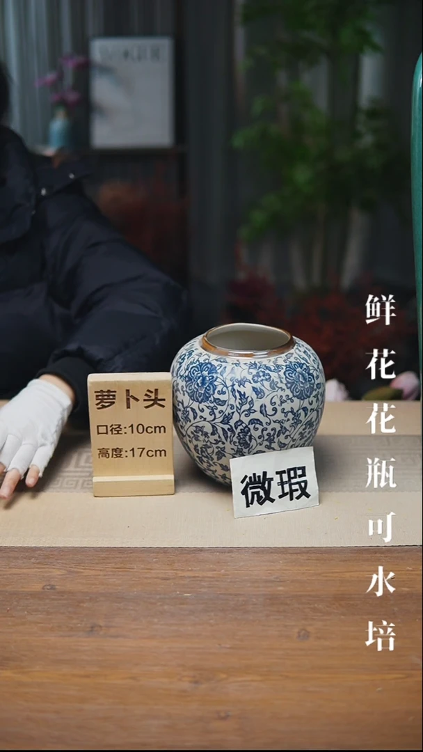 花器萝卜头青花瓷缠枝莲瑕疵