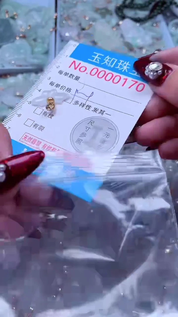 吊坠(不含链)未镶嵌翡翠170