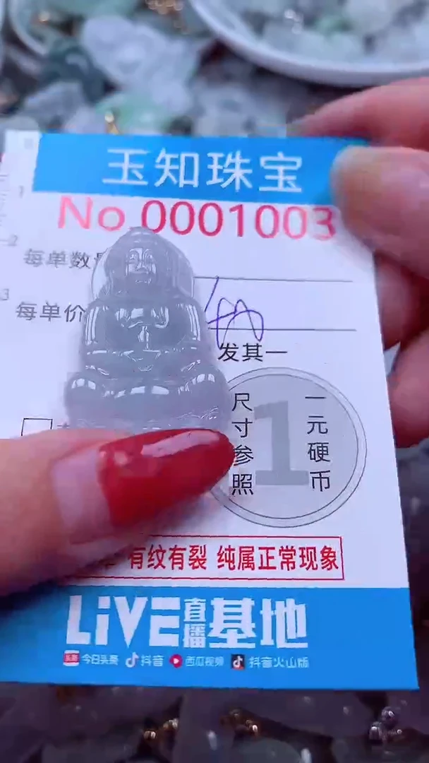 吊坠(不含链)未镶嵌翡翠1003