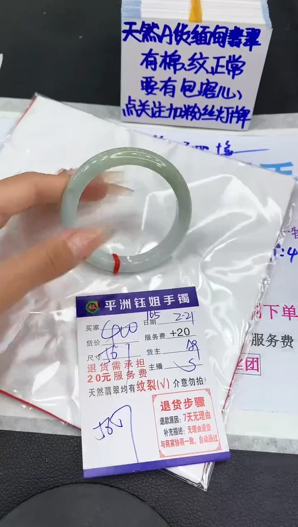 【闪购商品】翡翠手镯未镶嵌111111111111