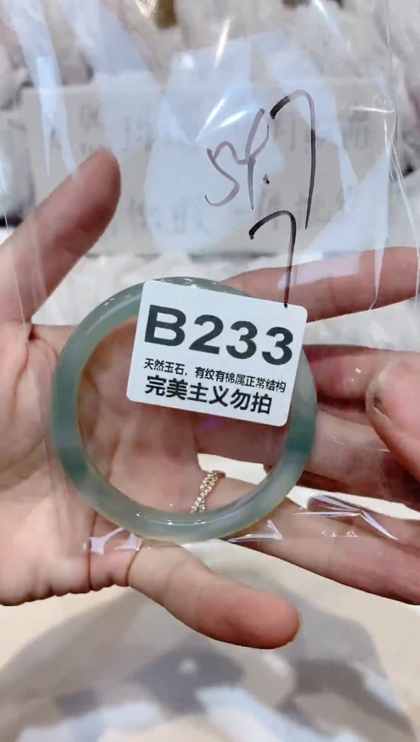 手镯玛瑙/玉髓未镶嵌54