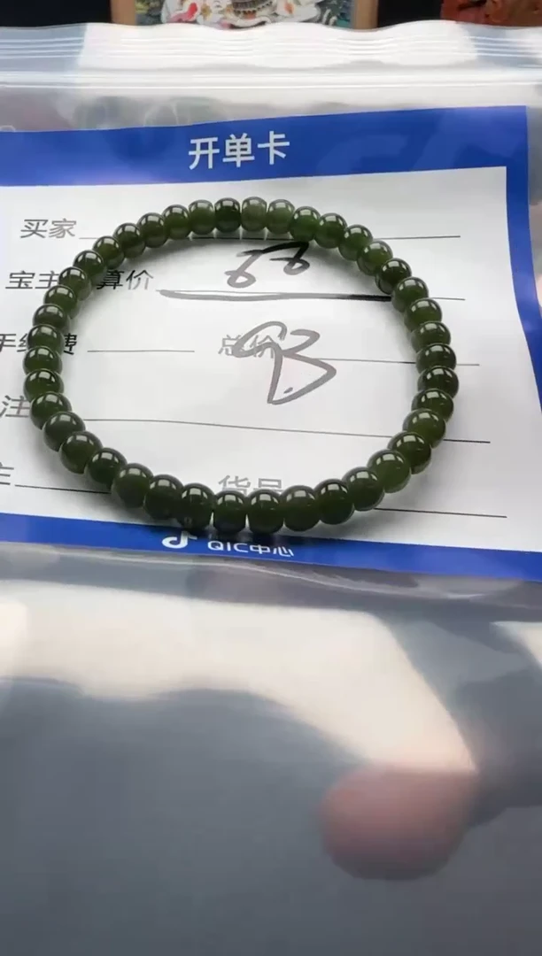 手串未镶嵌和田玉（碧玉）手串手串
