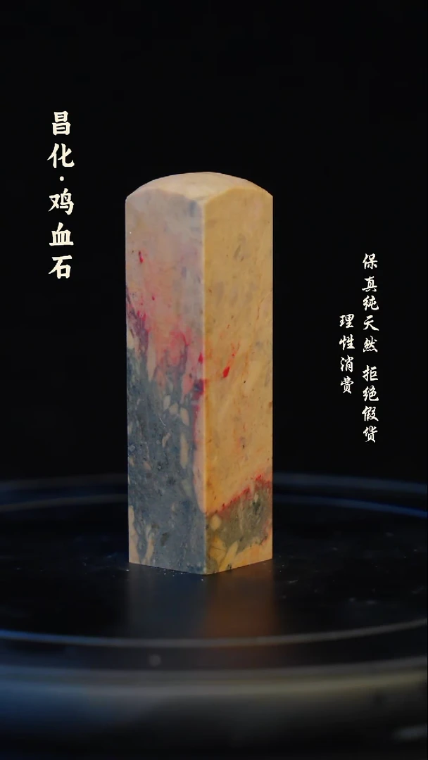 昌化石印石昌化石/青田石/一方纯天然印章石料
