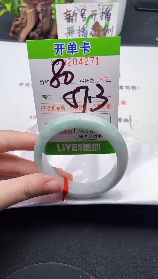 未镶嵌手镯翡翠71天然翡翠A货