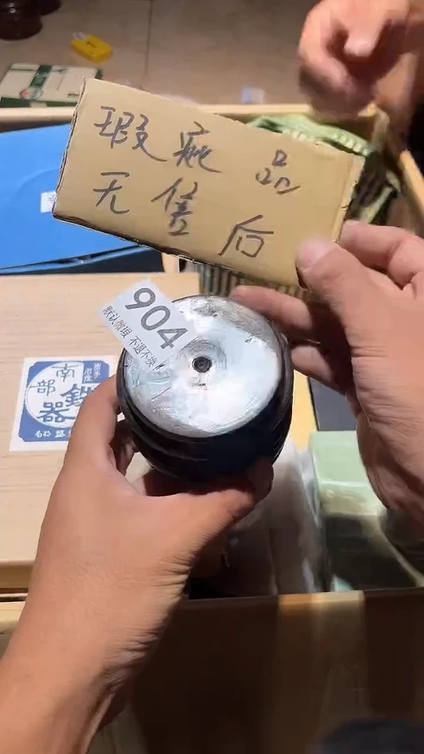 其他小*中古瓷器链接904