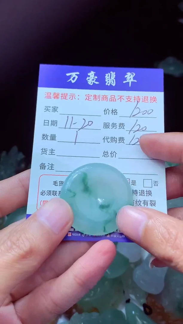 未镶嵌定制翡翠莫***?翡翠毛货定制