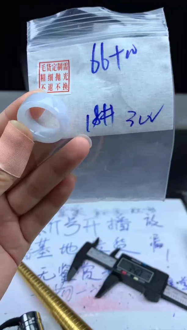 定制翡翠未镶嵌毛货需精细抛光戒圈18#