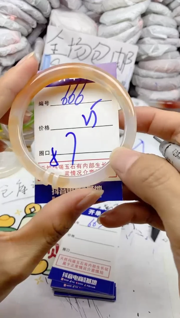 手镯玛瑙/玉髓未镶嵌666