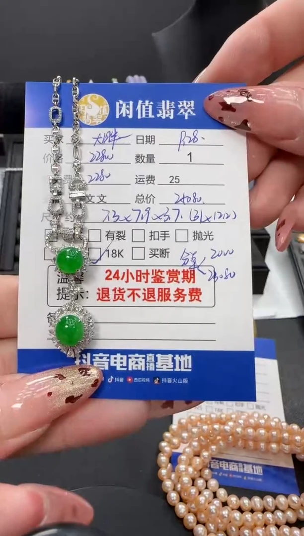 颈饰18K金镶嵌翡翠大*翡翠项链