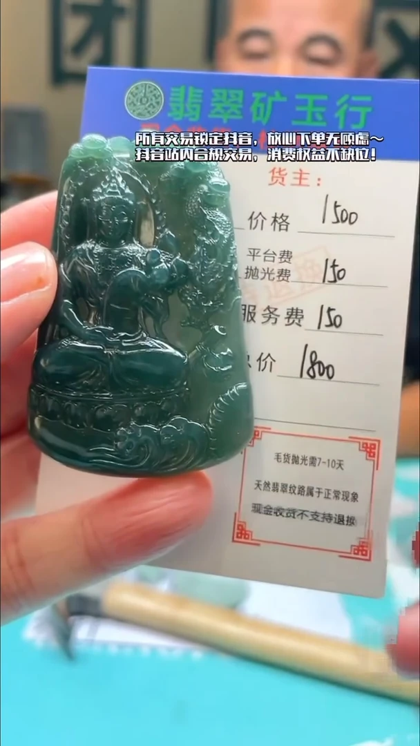 未镶嵌定制翡翠A***o-毛货-不退不换-