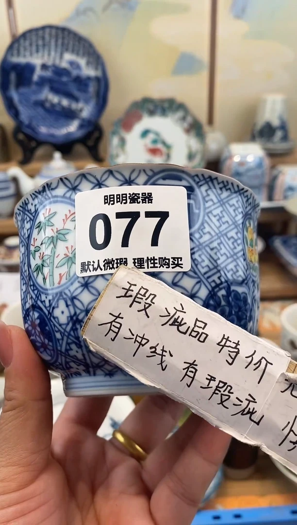 瓷片新号开播  满28包邮  感谢老板支持