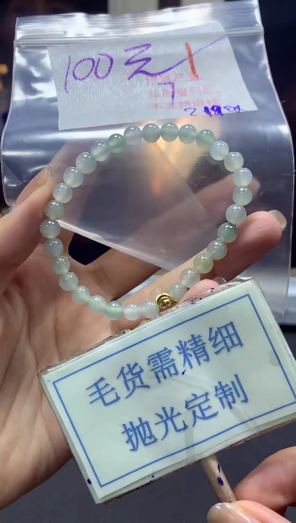 【闪购商品】定制翡翠未镶嵌毛货需精细抛光+1挂件发1件+100