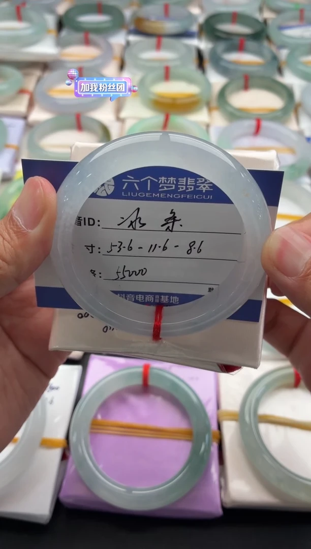 未镶嵌手镯翡翠冰条 48小时鉴赏期