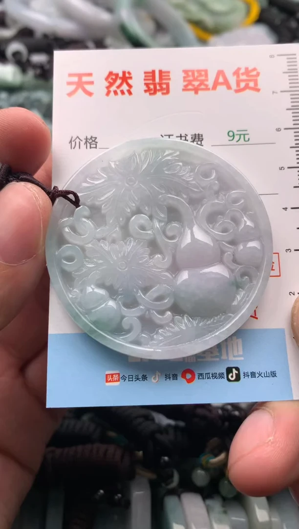 【闪购商品】翡翠吊坠(不含链)未镶嵌1