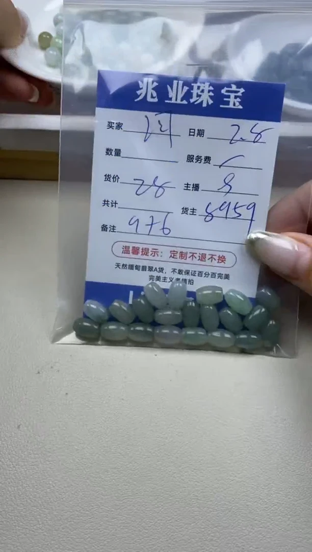 【闪购商品】翡翠手串未镶嵌河卡9*6（一盘）