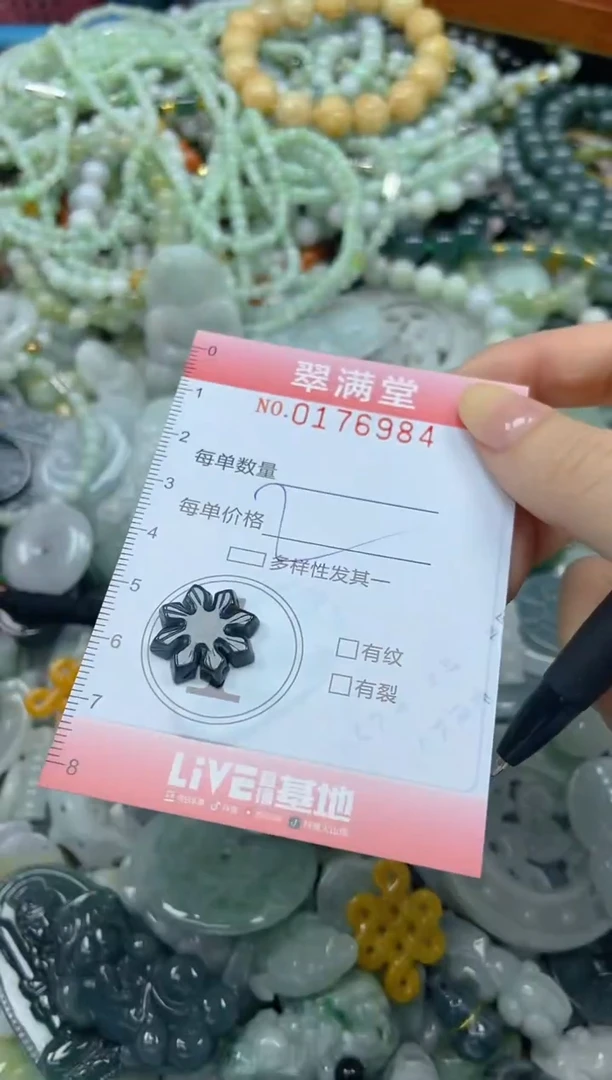 颈饰未镶嵌翡翠闪购0176984