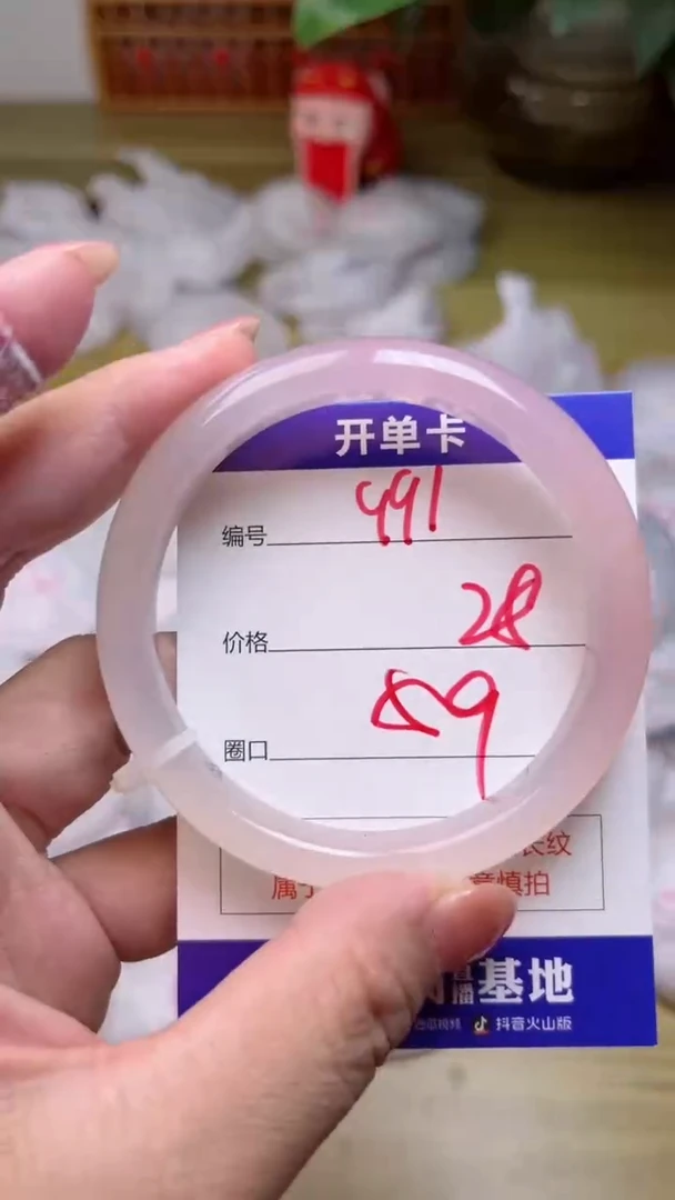 【闪购商品】玛瑙/玉髓手镯未镶嵌991