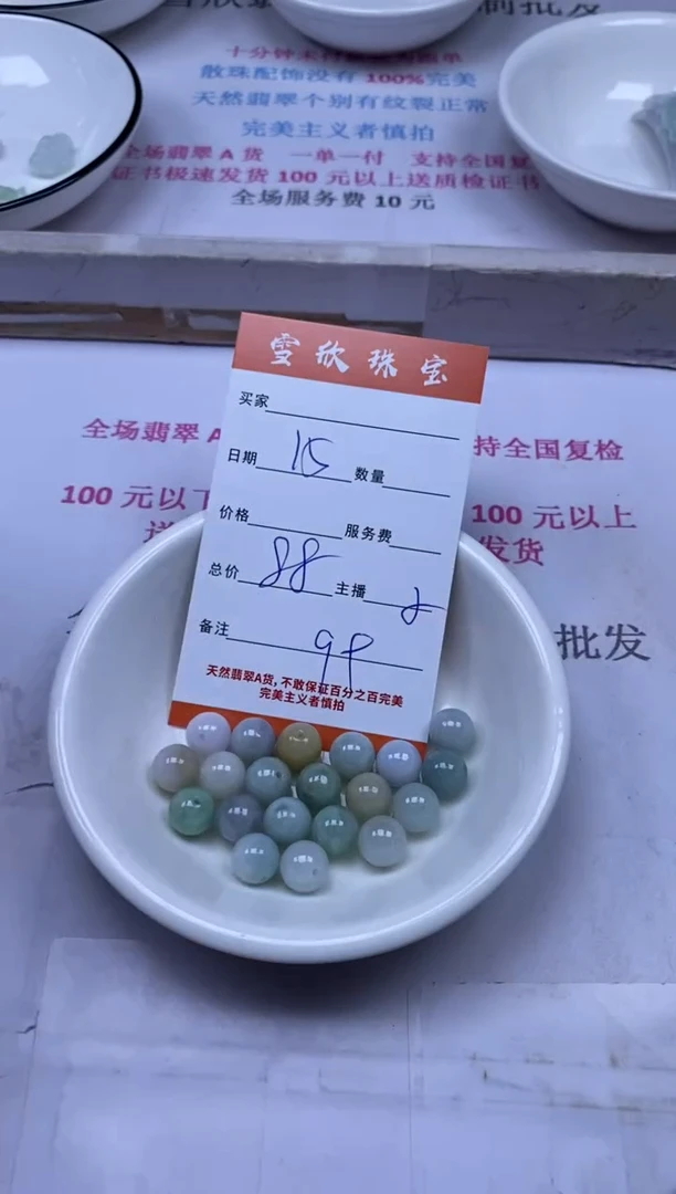 颈饰未镶嵌翡翠雪欣散珠定制diy