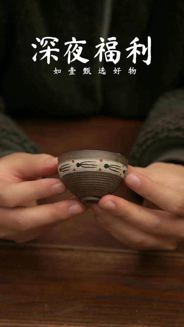 如壹陶艺甄选好物同款一个