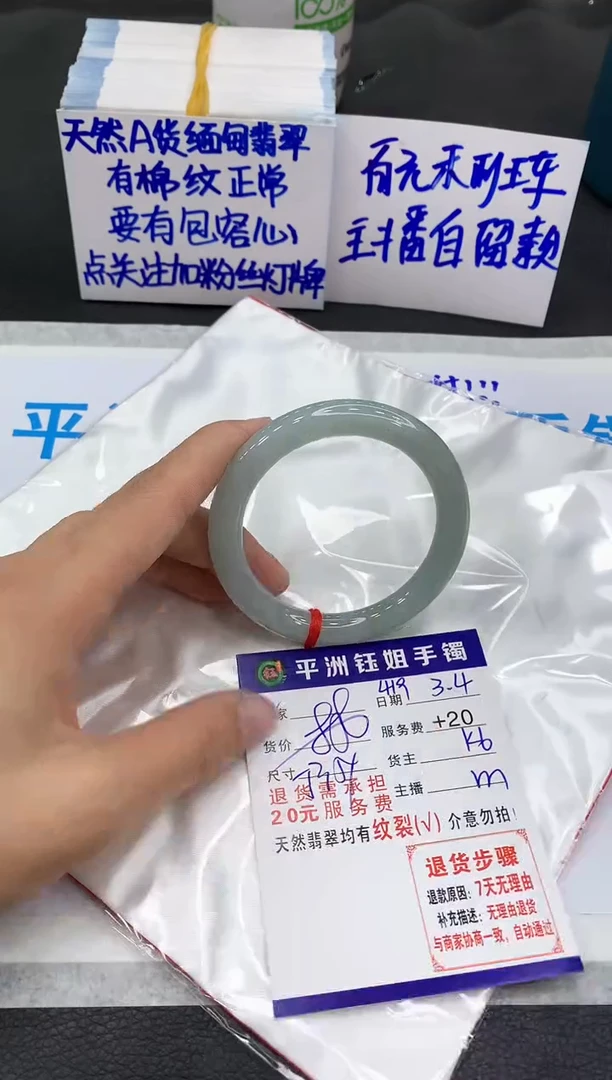 【闪购商品】翡翠手镯未镶嵌11111111111