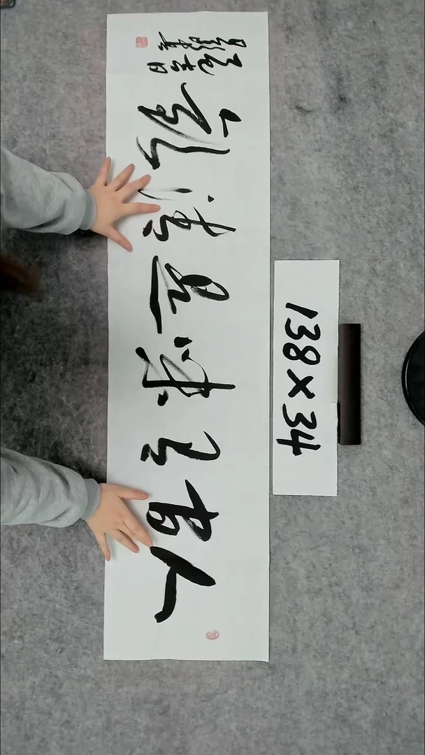 书法吕老师书法作品