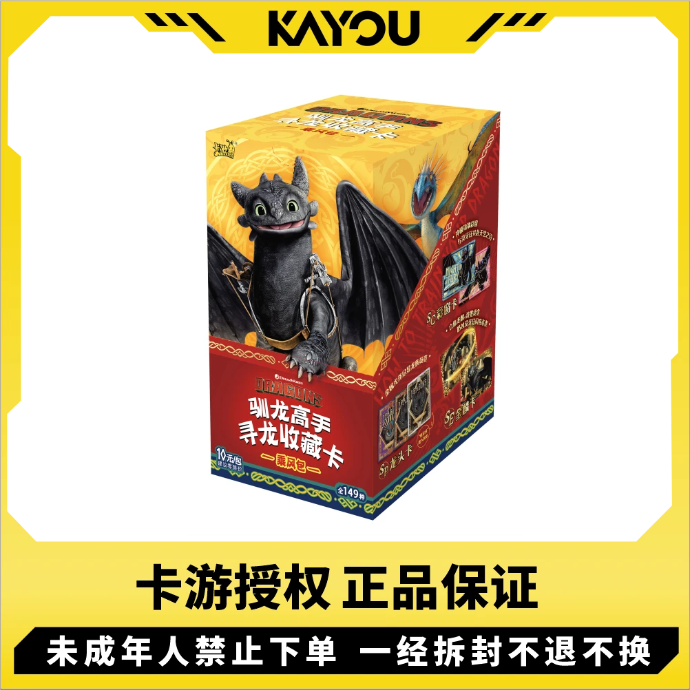 卡游【超量/狂风】驯龙高手-寻龙收藏卡-乘风包第一弹 直播拆卡