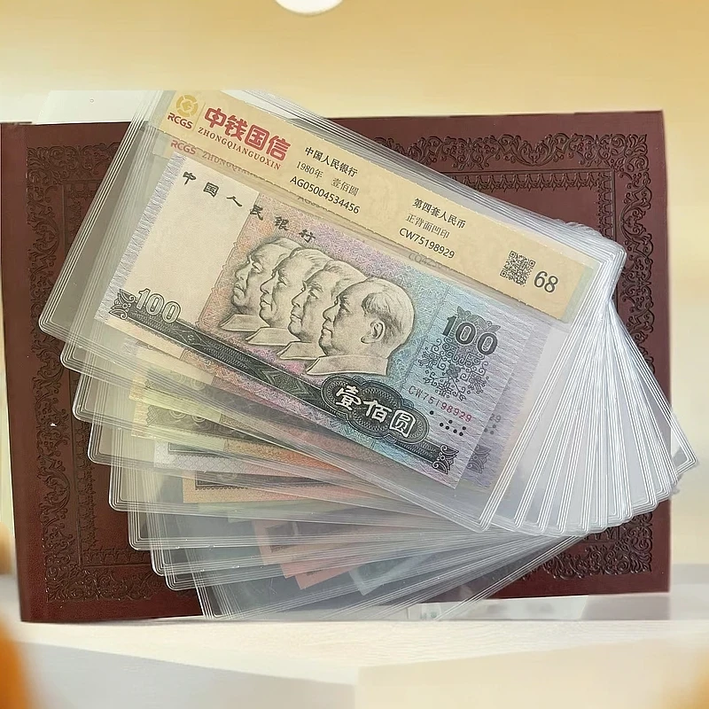 第四套人民币大全套80-90-96版 评级69分