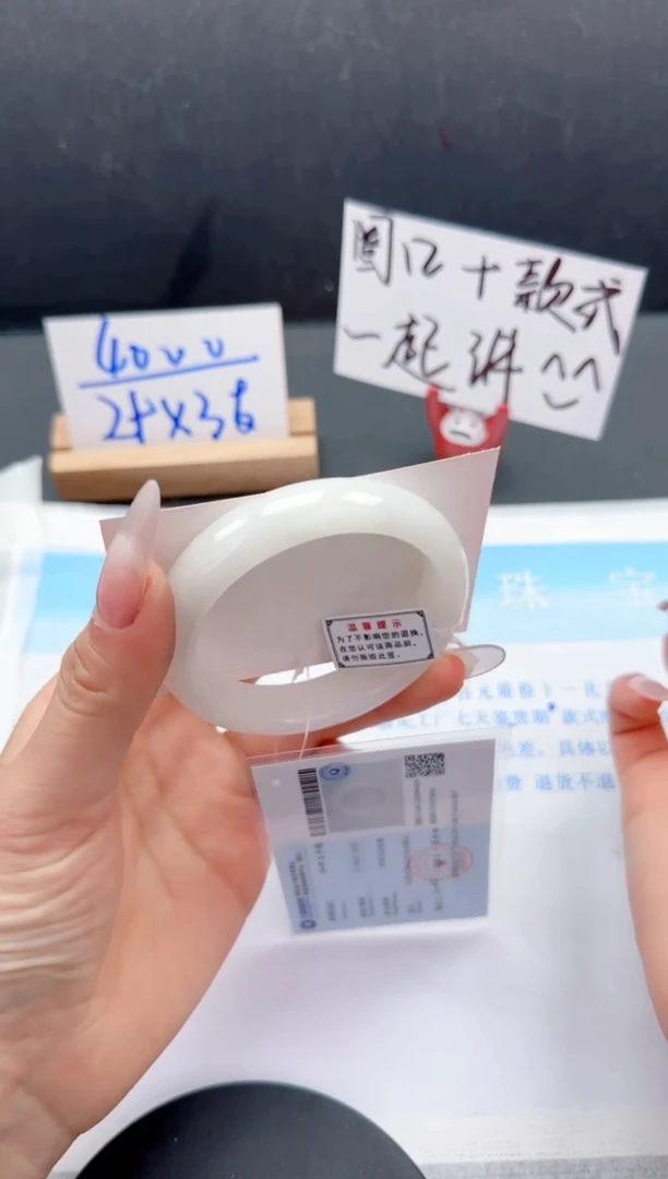 【闪购商品】和田玉手镯未镶嵌207-54.3