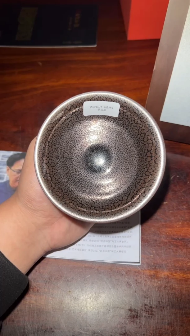 【闪购商品】茶盏11@建窑建盏西泠印社