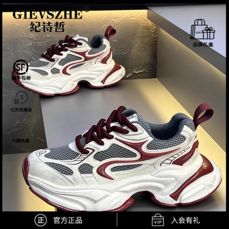 纪诗哲增高厚底老爹鞋男款简约潮流轻奢经典高级感百搭运动鞋子男